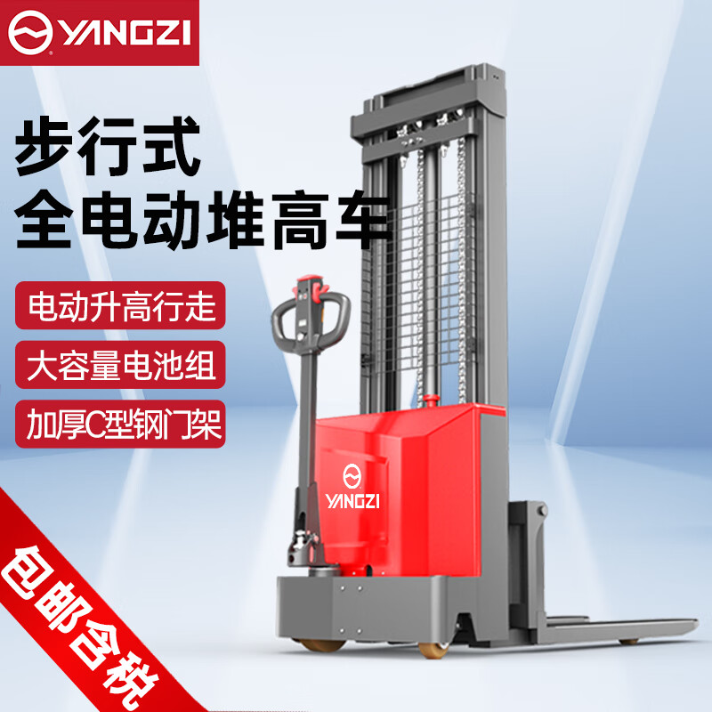 揚子全電動(dòng)叉車(chē)堆高車(chē)液壓升降堆垛車(chē)PSL-C