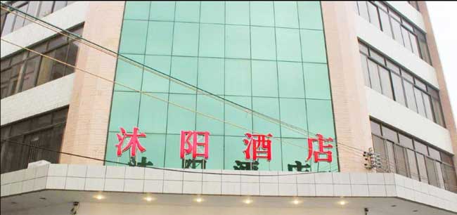 揚子洗地機幫助沐陽(yáng)大酒店解決清潔難題