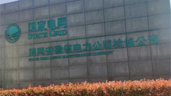 國家電網(wǎng)選購揚子X(jué)2全自動(dòng)手推式洗地機