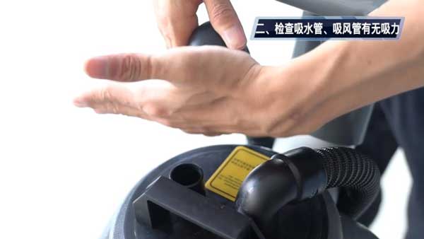 檢查吸水管，吸水管有無(wú)吸力